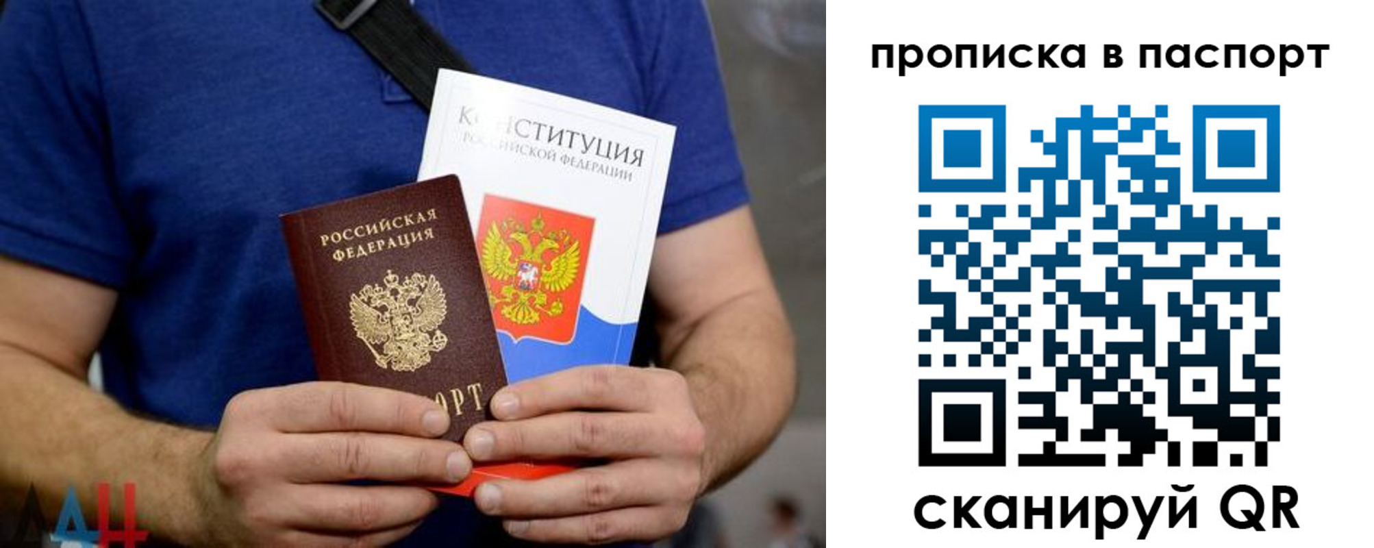 прописка 2025 в Туле