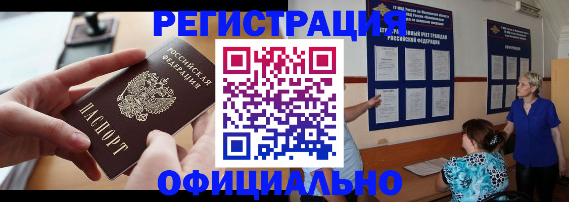 прописка от собственника в Туле