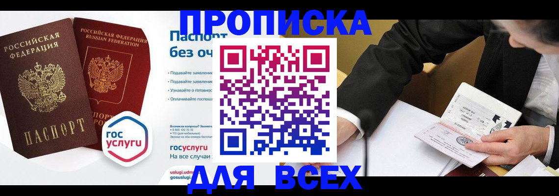 временная регистрация надежно в Туле