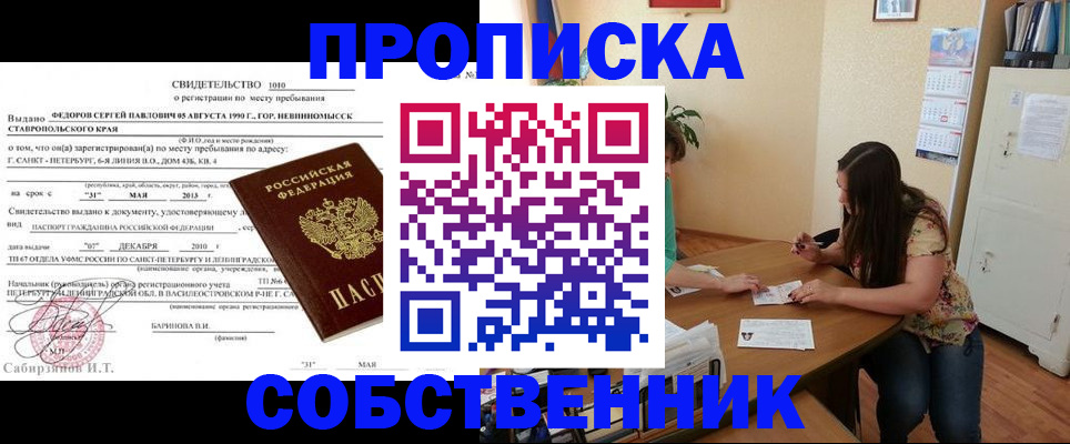 прописка паспорт в Туле