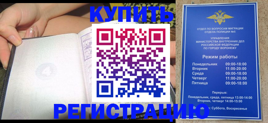 прописка для работы в Туле