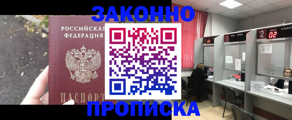 где прописаться в Туле