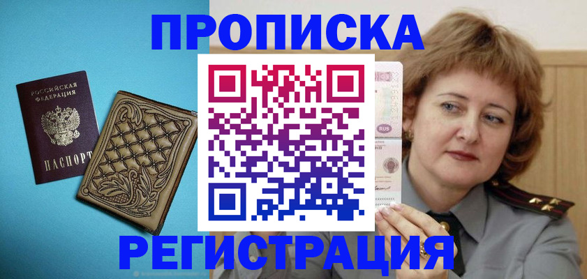 временная регистрация поиск в Туле