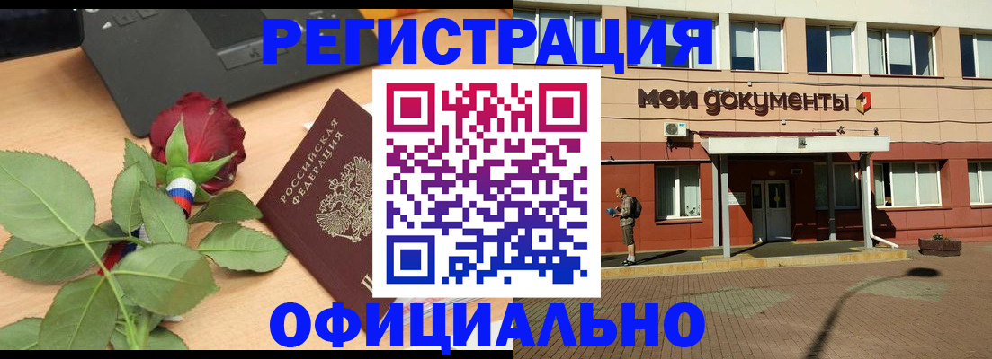 временная регистрация надежно в Туле