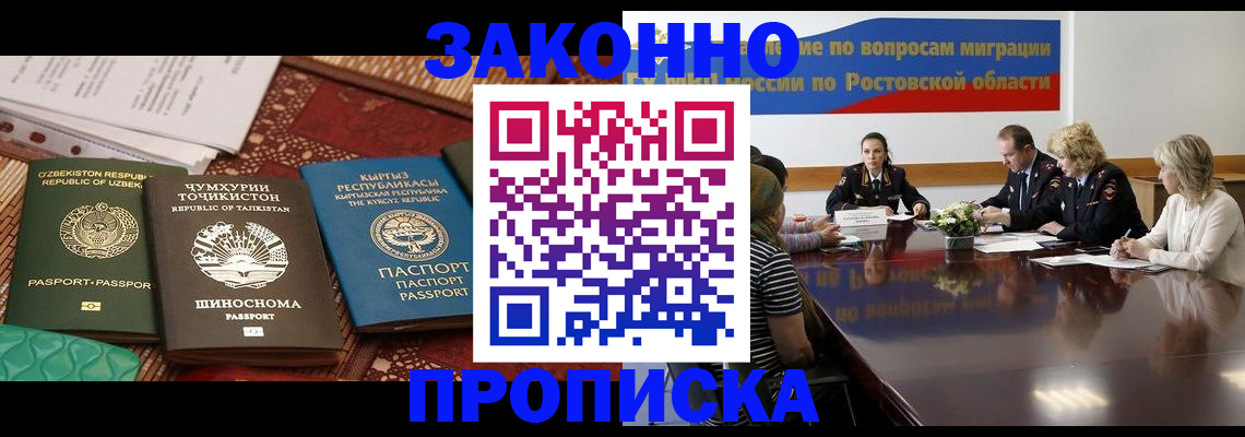 миграционный учет в Туле